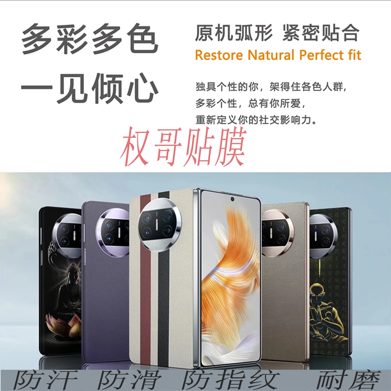 适用直板折叠苹果系列全包膜（工厂直发）送加热笔全包背膜防刮磕碰