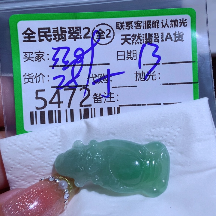 翡翠颈饰未镶嵌用****者
