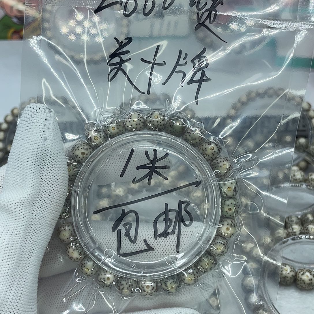 星月菩提手串1糯冰