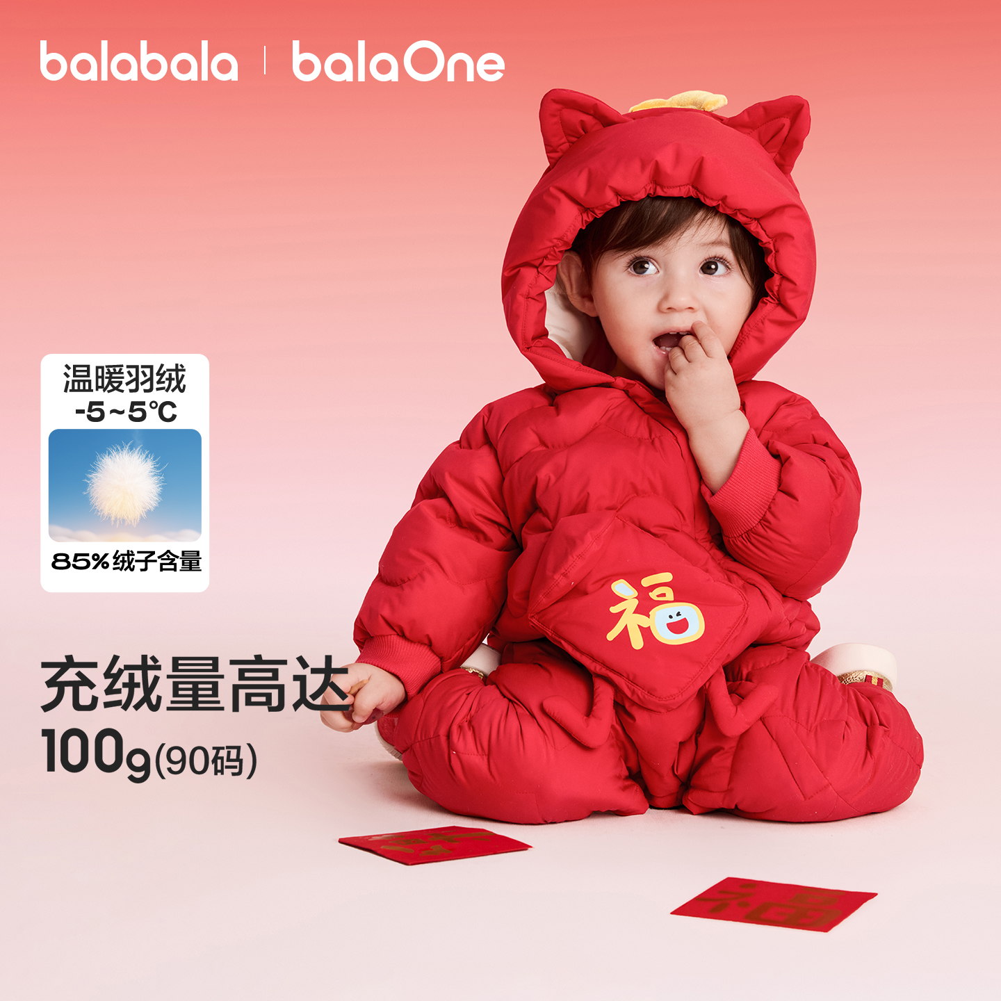 【balaOne】巴拉巴拉童装儿童连体衣2026新款春装新年季趣连帽可爱