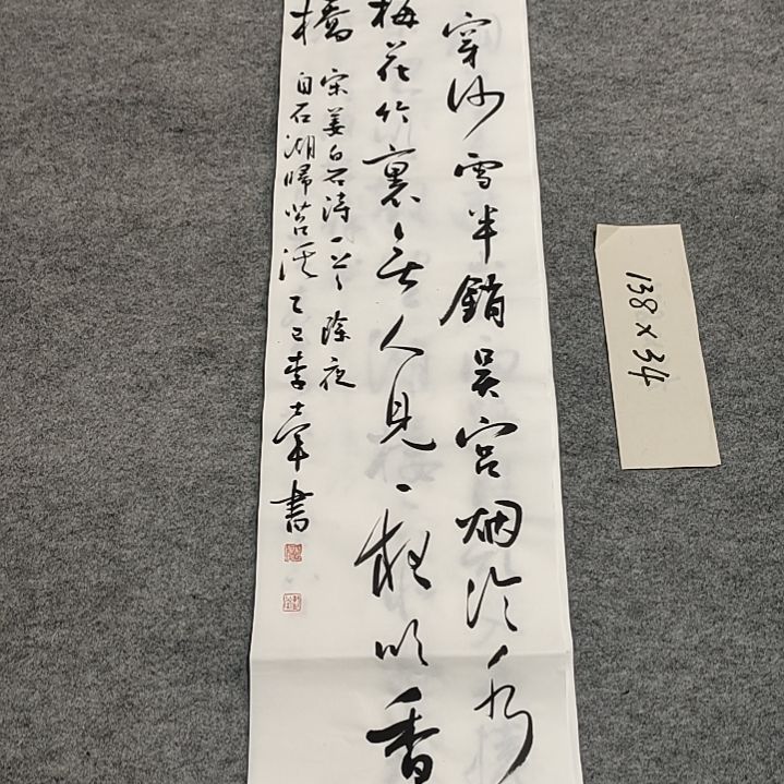 李士军老师书法作品