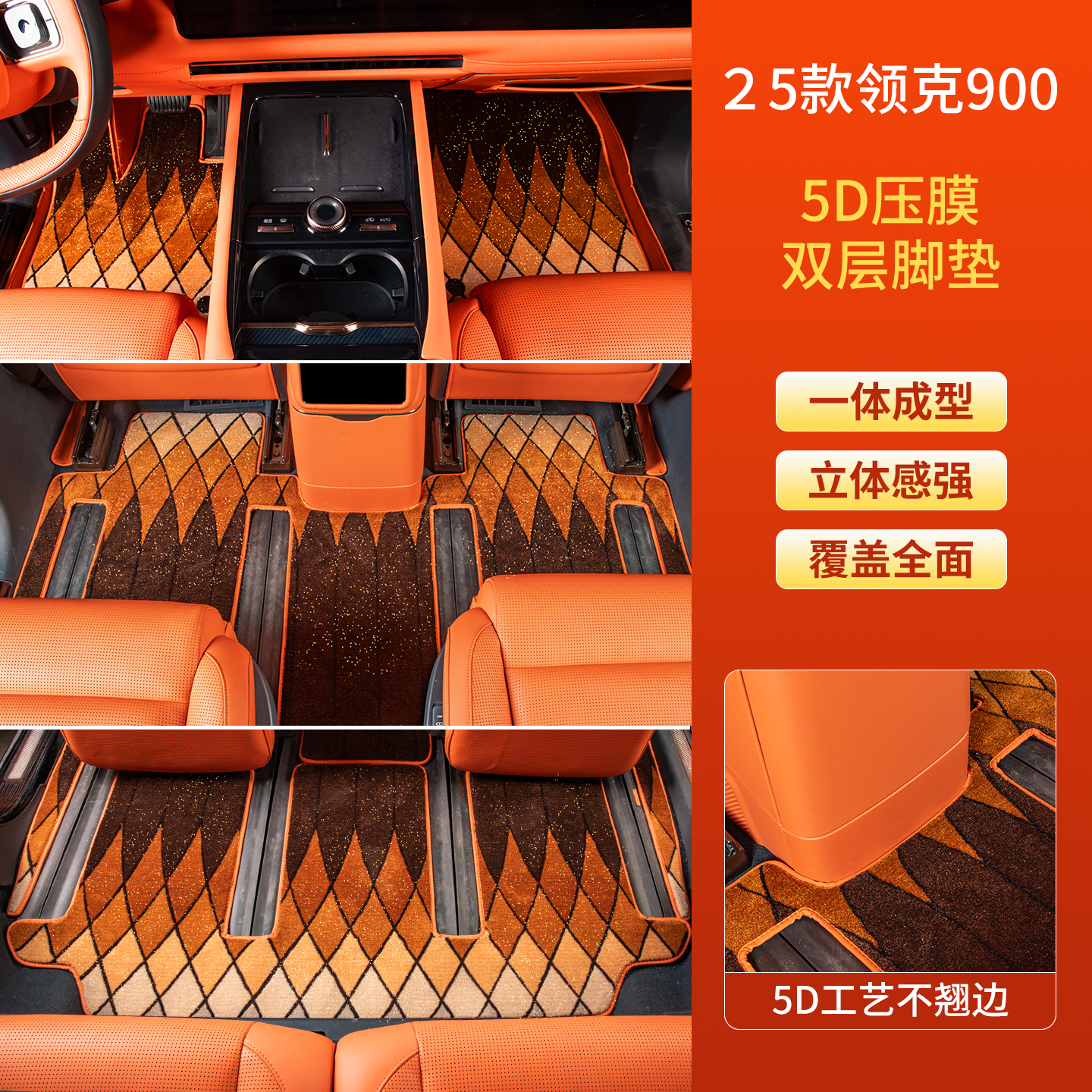 适用领克900专用脚垫汽车全包围地毯丝圈毛毯360航空软包用品配件