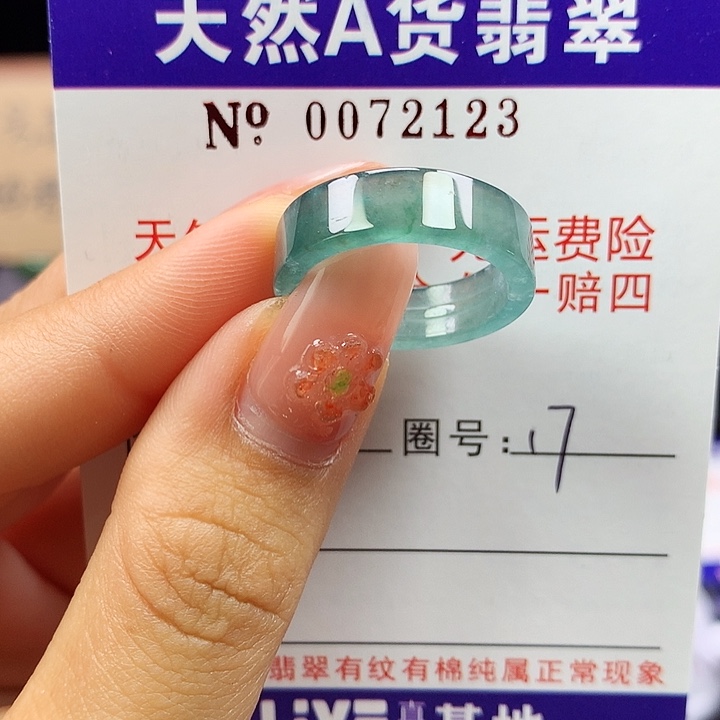 翡翠未镶嵌戒指拉派