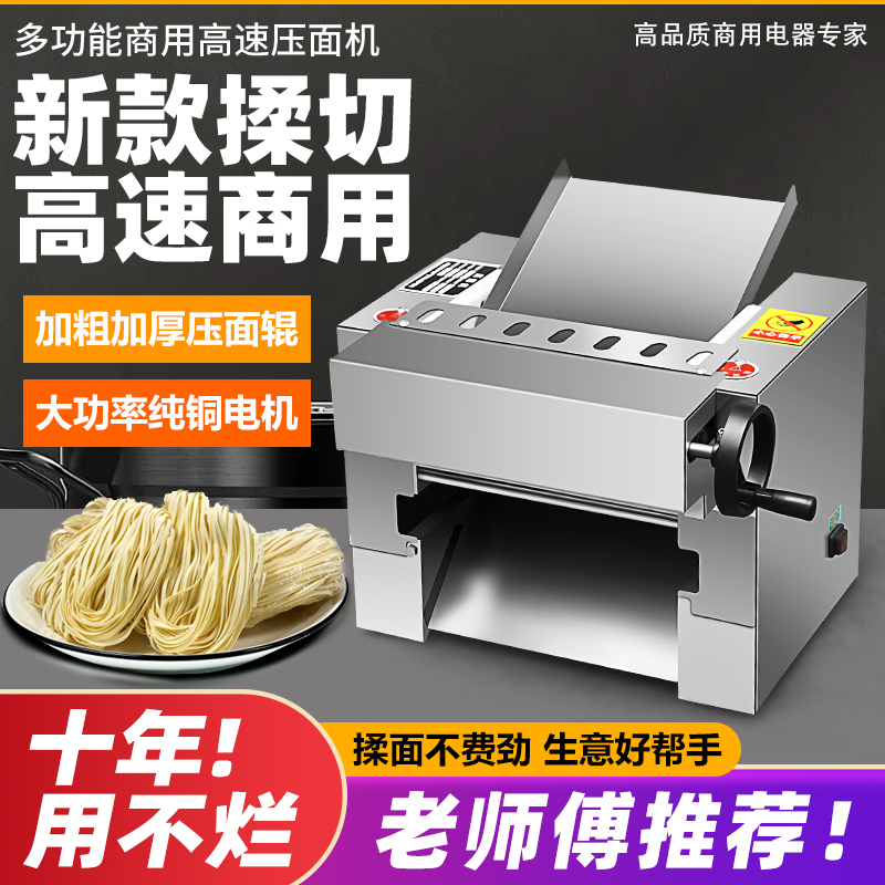 加宽压面宽度35厘米40厘米中速压面机揉面机 