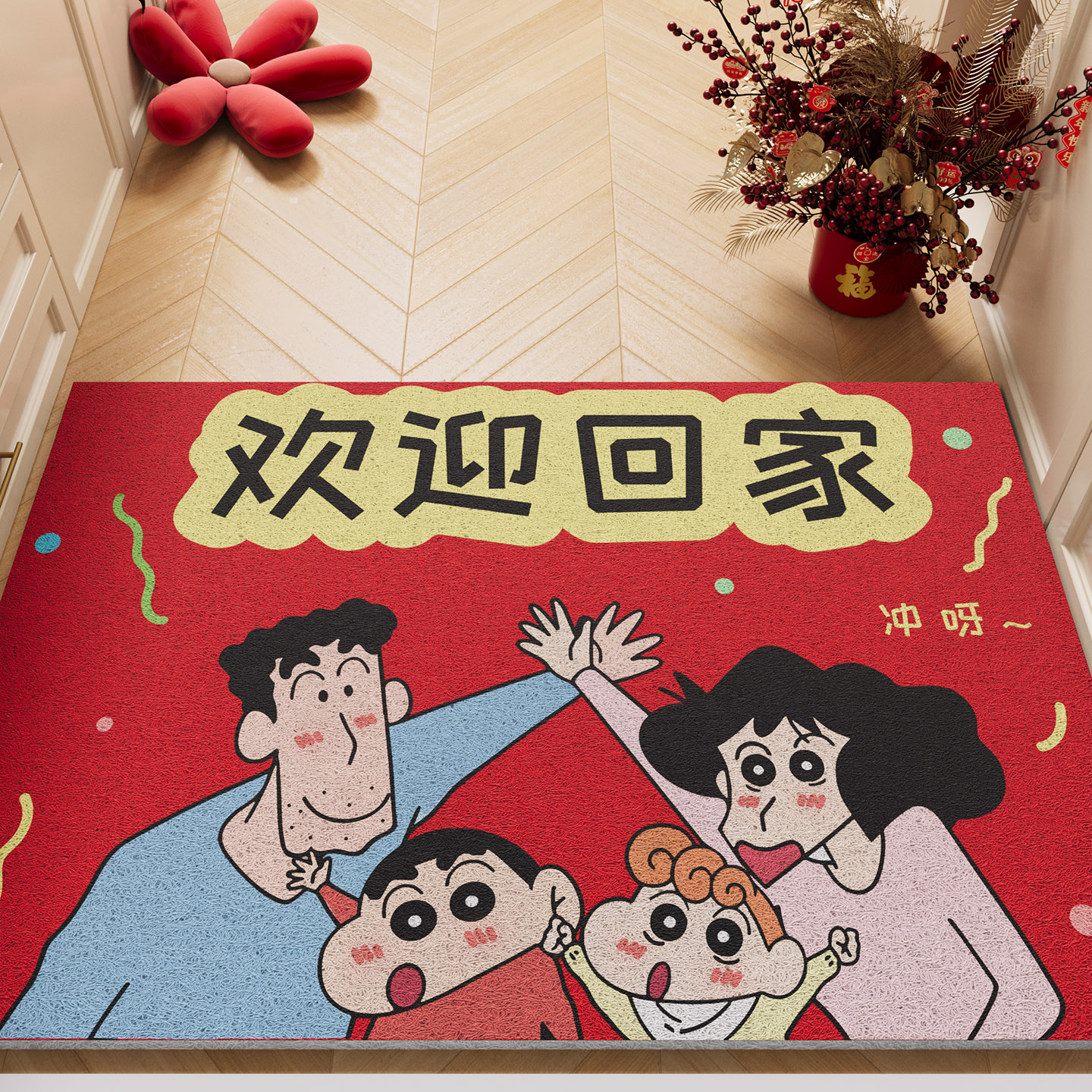 可爱卡通结婚地垫入户门红色喜庆丝圈地毯婚房门口脚垫室外防滑垫