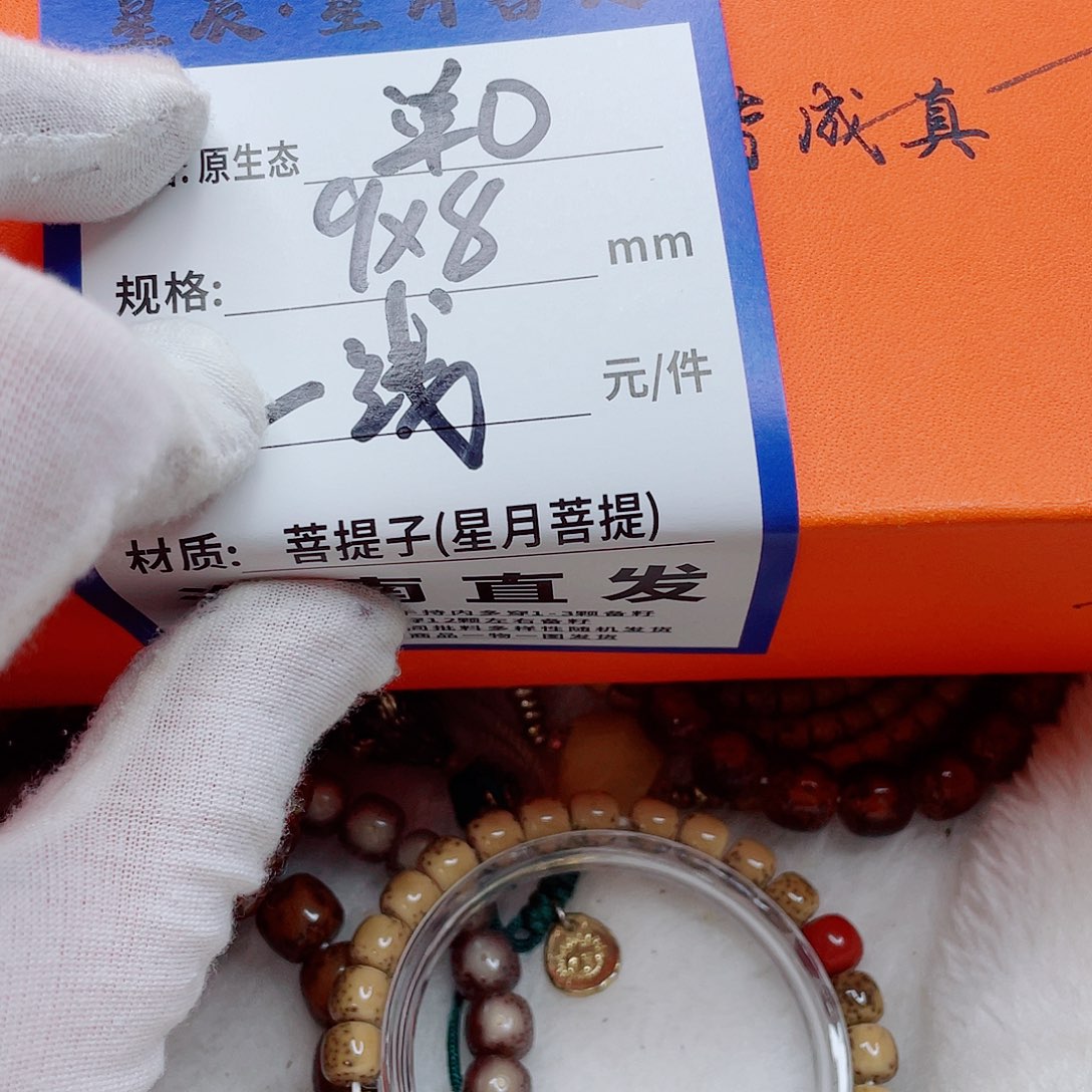 星月菩提手串9一线1111111111