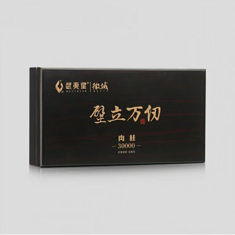 武夷星【壁立万仞】刮码一盒2泡
