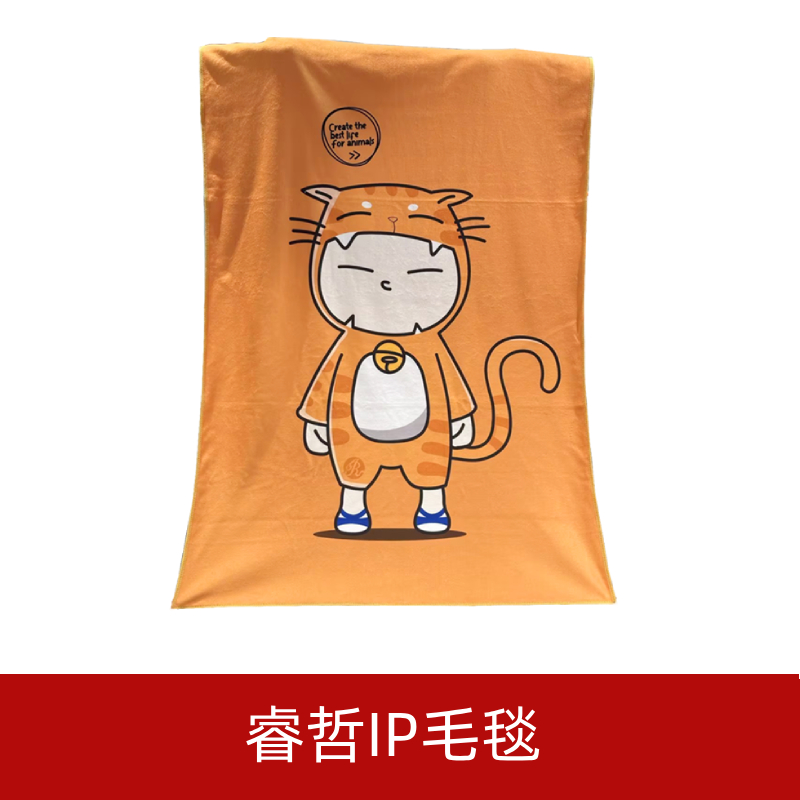 定制IP毛巾（70*140CM）