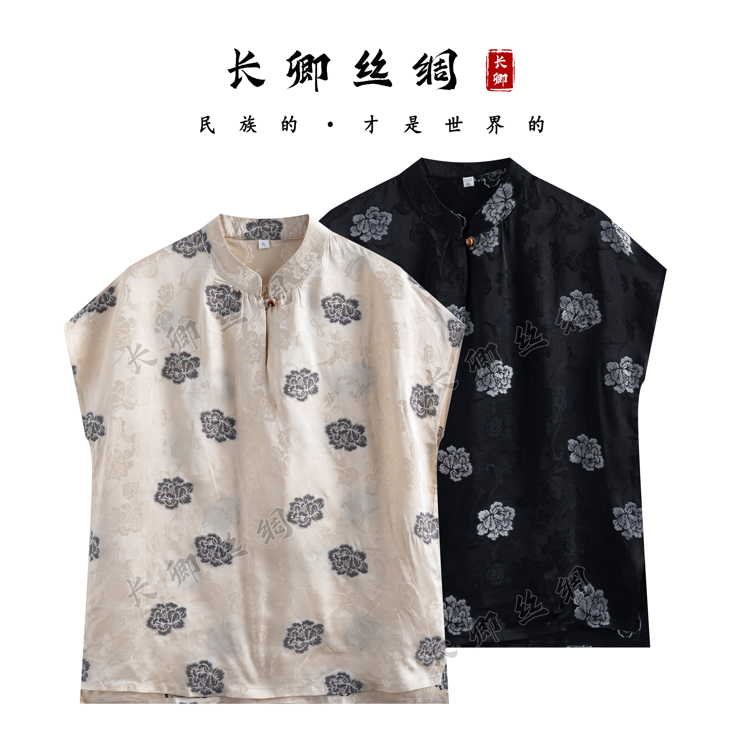 【青青 】夏季真丝国风新中式T恤气质气质坎肩上衣D138