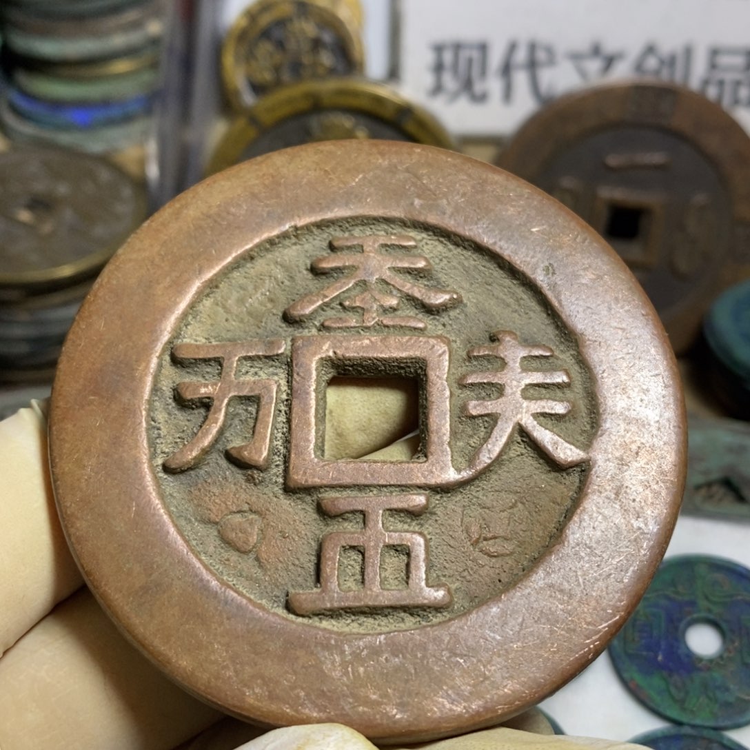 多***少铜现代工艺品学习币