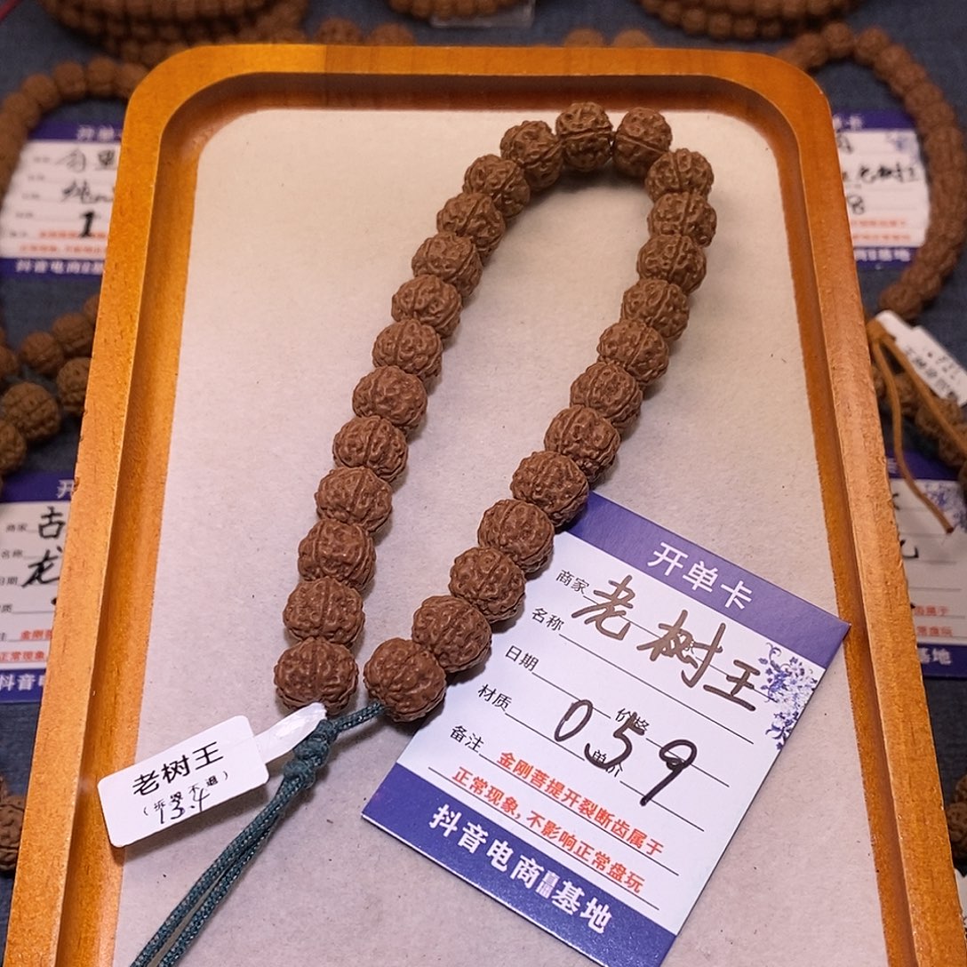 手串金刚菩提059老树王13.4