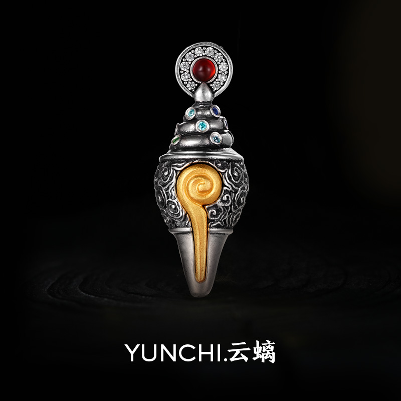 云螭 吊坠925银 右旋小螺吊坠男挂坠挂件小众复古创意个性时尚锆