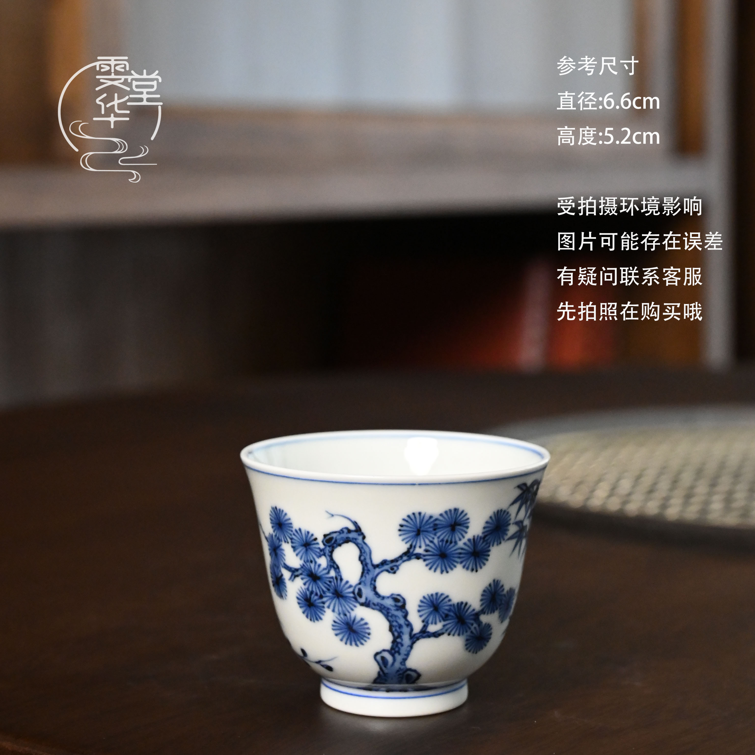 雯华堂|景德镇手工手绘仿明青花松竹梅闻香杯客杯 品茗杯 主人杯