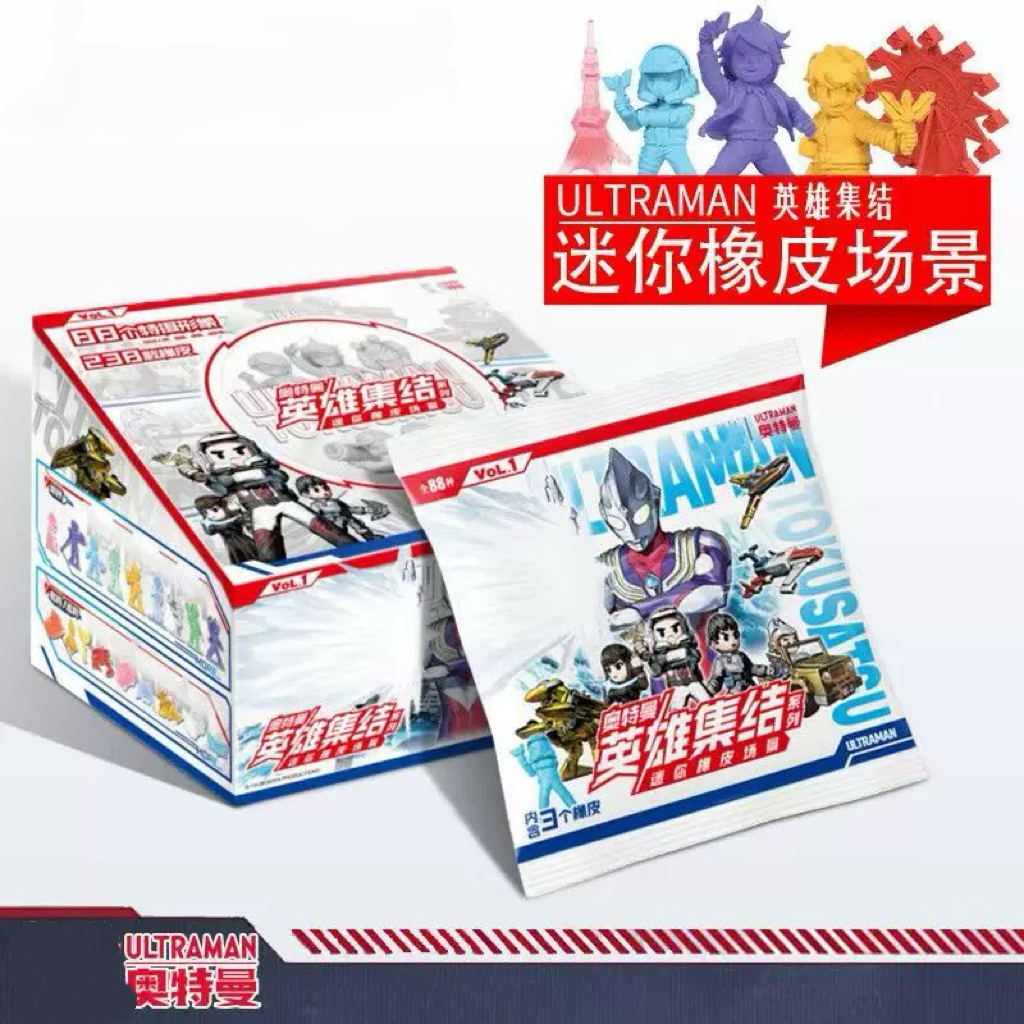 【奥特曼迷你橡皮场景】英雄集结系列收藏盲盒