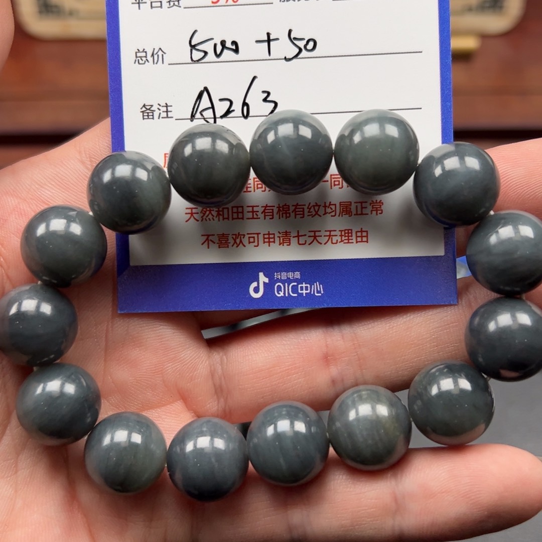 和田玉手链未镶嵌编****7