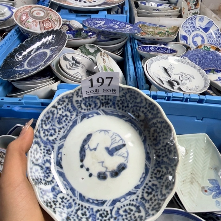 散*197哈哈哈哈哈哈哈