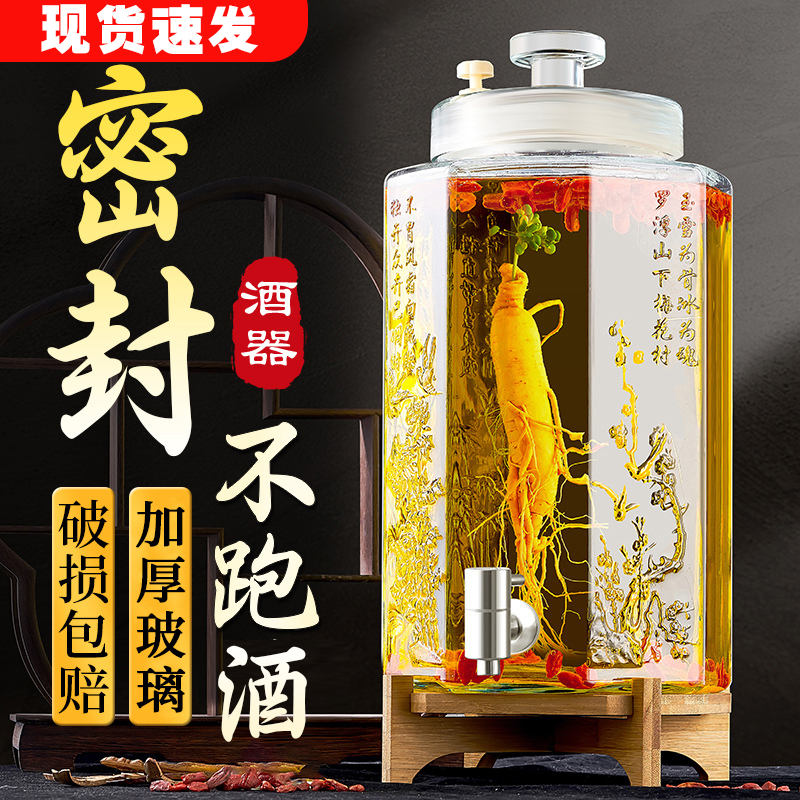 长期泡酒专用玻璃瓶高档家用酒罐酒缸泡酒坛子带龙头玻璃密封罐子