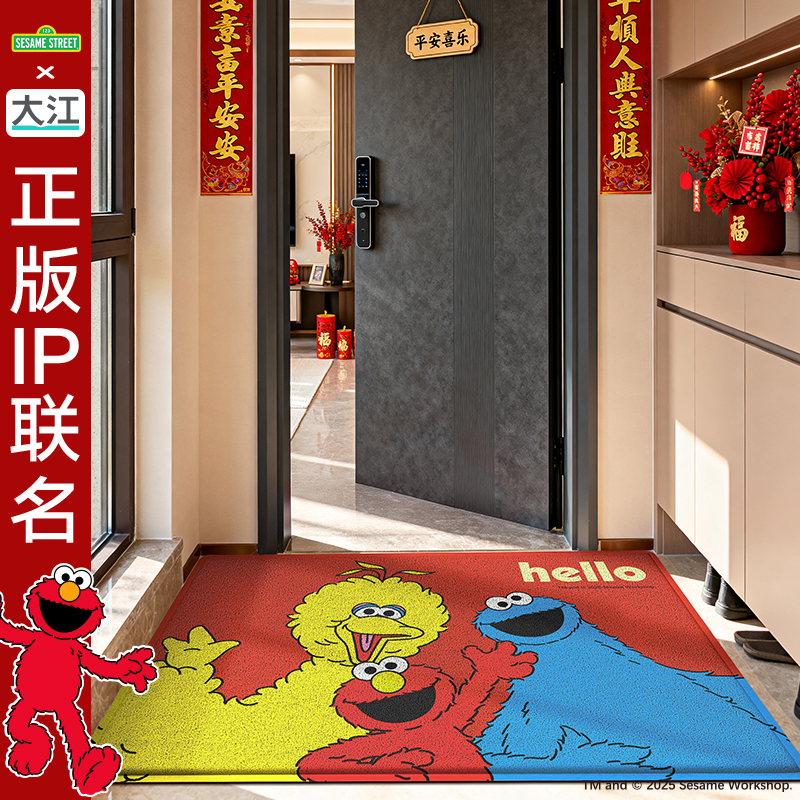 大江芝麻街联名过年马年出入平安2026年入户门垫脚垫大门口地垫子