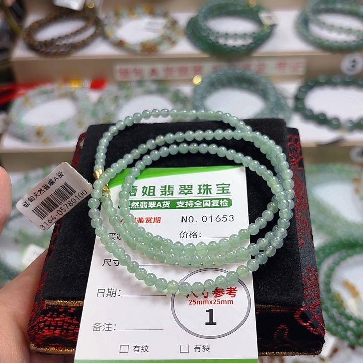 未镶嵌手链翡翠手串1653