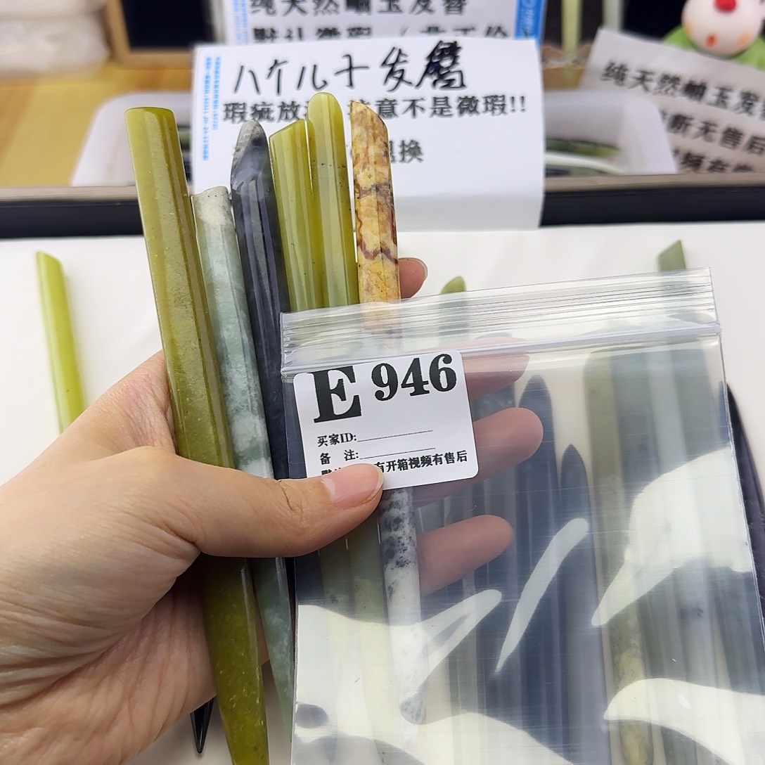 蛇纹石玉发饰合金两**线