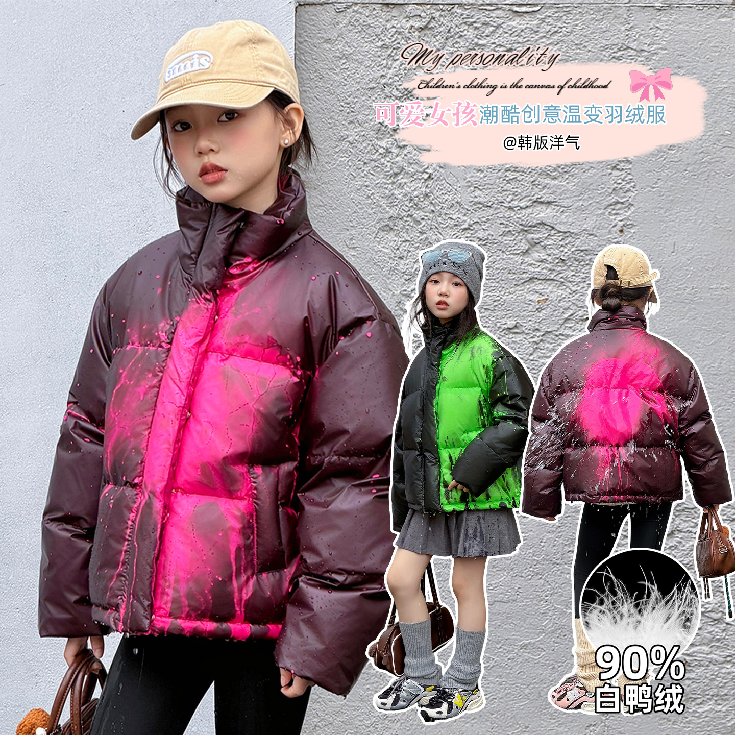 【嘻嘻柚】女童冬季温变新国标90白鸭绒羽绒服2025新款三防面包服潮