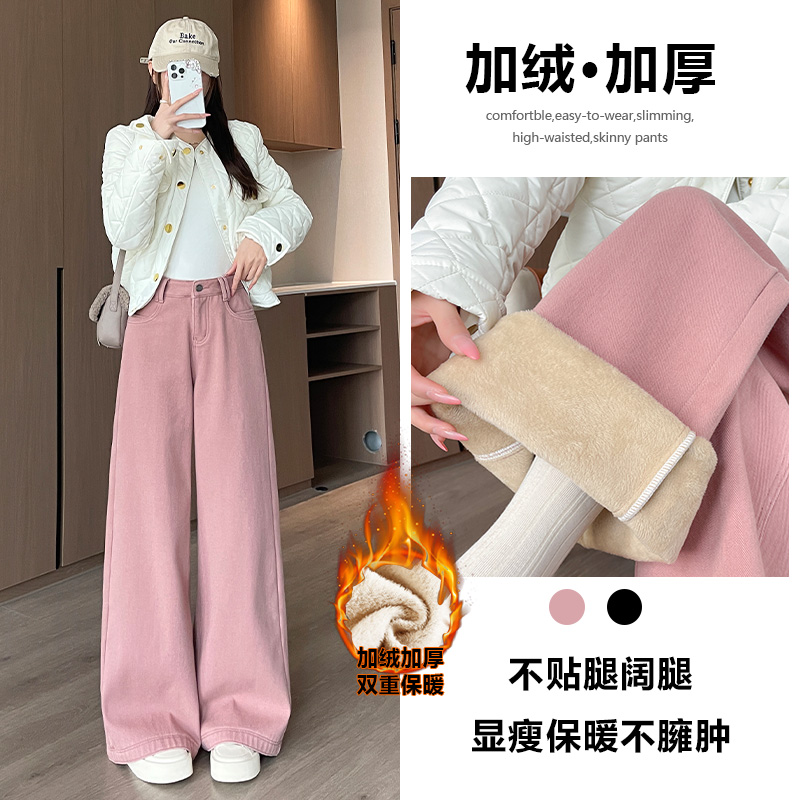 粉色直筒加绒牛仔裤女秋冬2025年新款宽松百搭高级感阔腿裤子