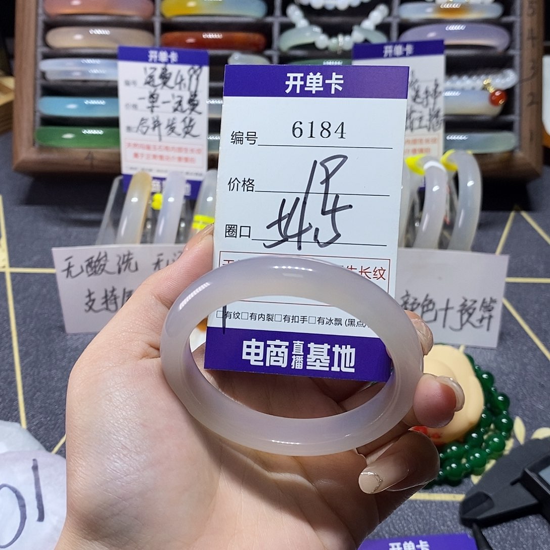 玛瑙/玉髓未镶嵌手镯6184