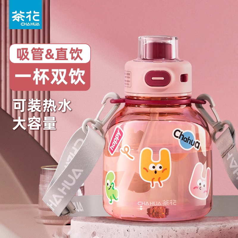 茶花水杯大容量杯子大号运动塑料水壶便携壶太空杯女吨吨桶大肚杯