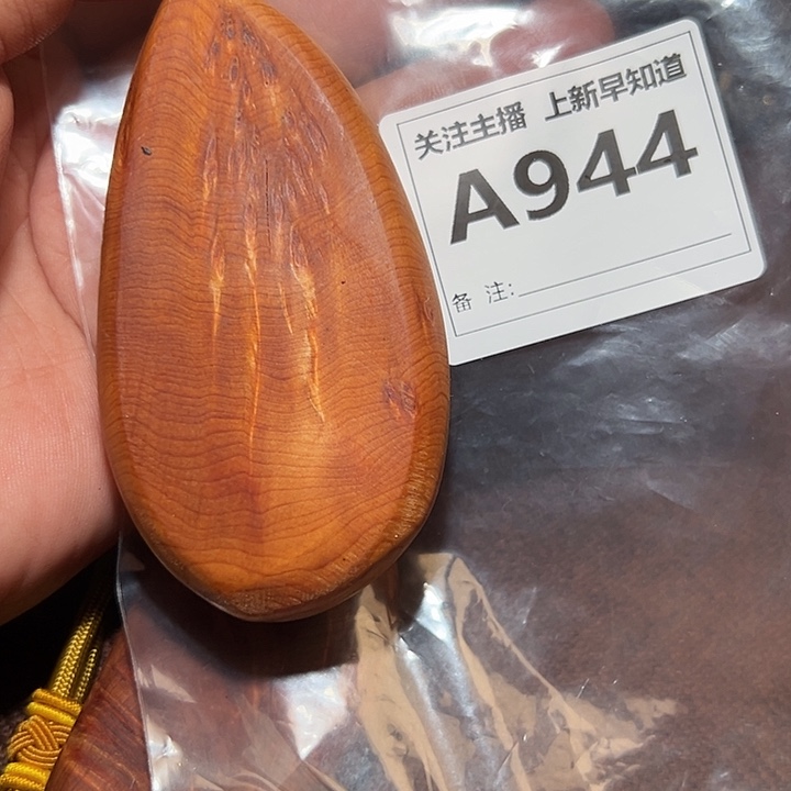 柏木把件处理12346676433