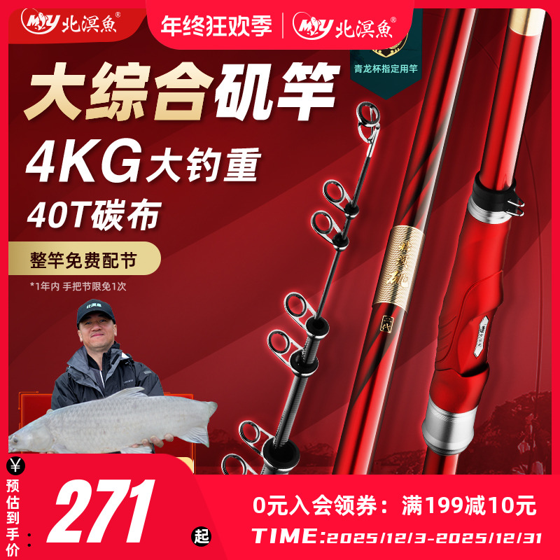 北溟鱼北溟矶二代5号大综合滑漂竿大导环矶钓竿超硬鱼竿远投矶竿