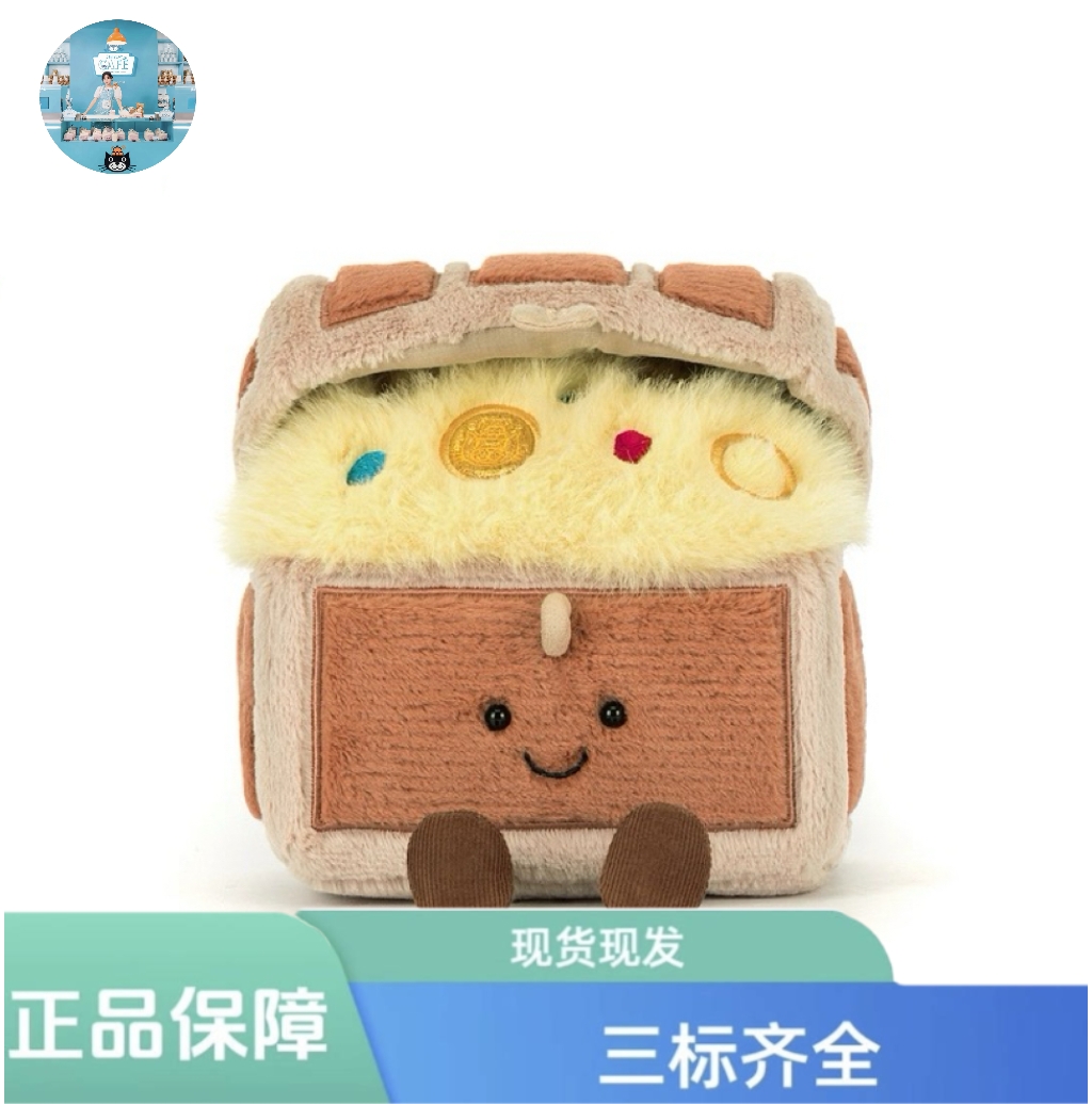 趣味藏宝箱毛绒玩偶安抚玩具可爱柔软公仔娃娃生日礼物