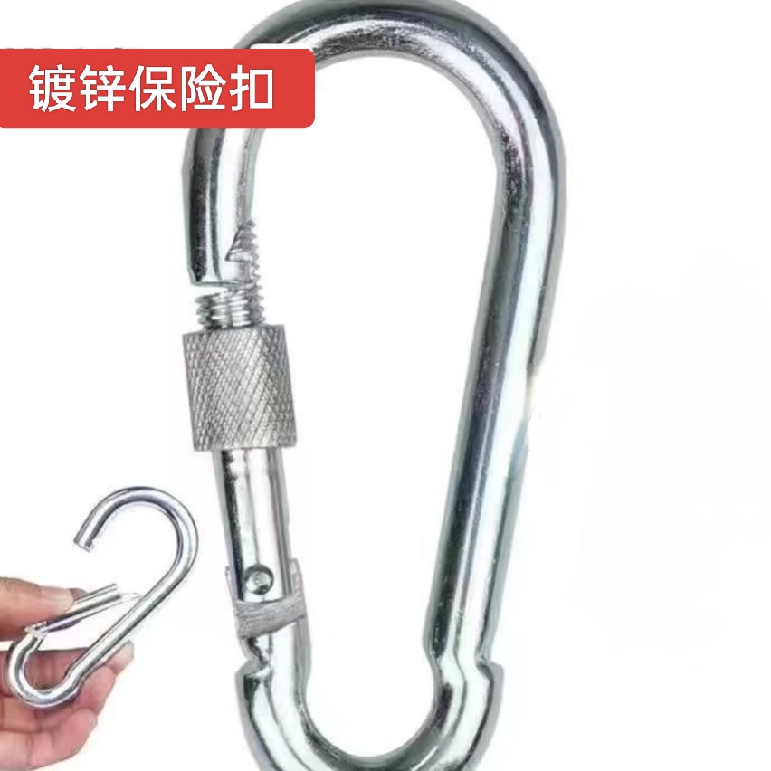 安全扣弹簧扣带锁设计户外登山攀岩拴牛狗链通用挂扣