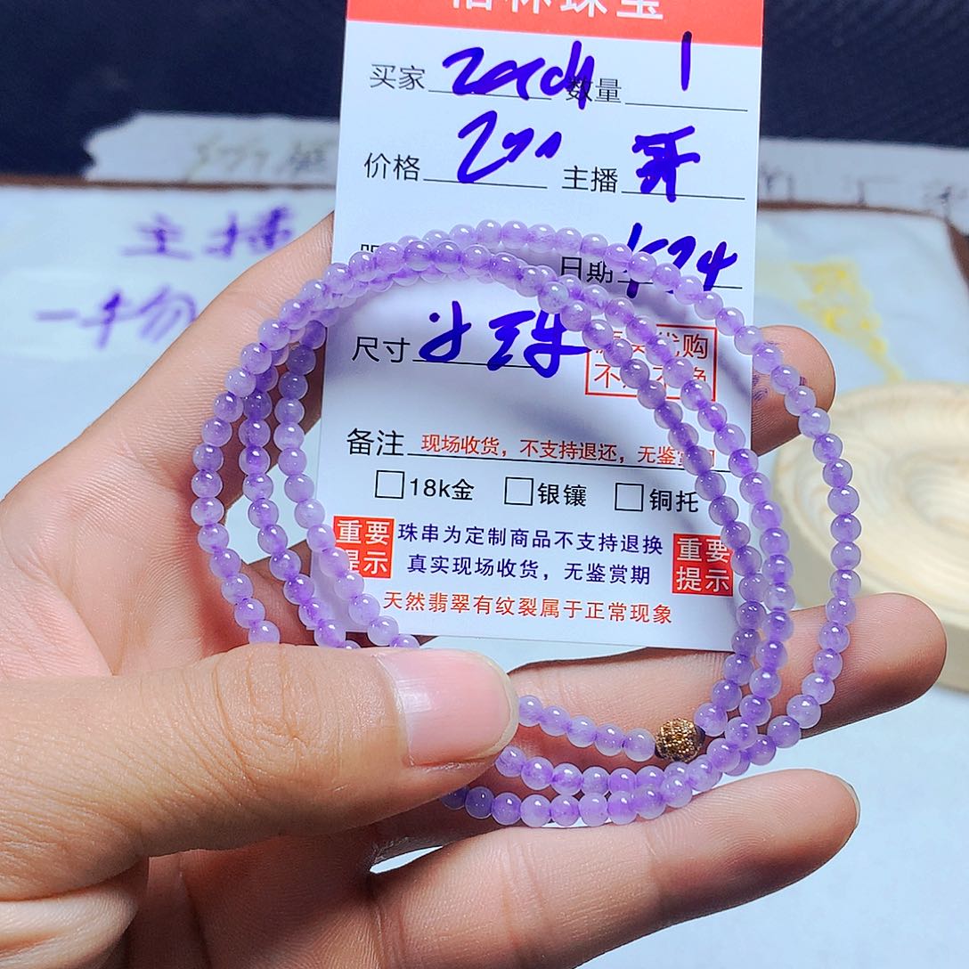 未镶嵌手链翡翠Z****y天然翡翠