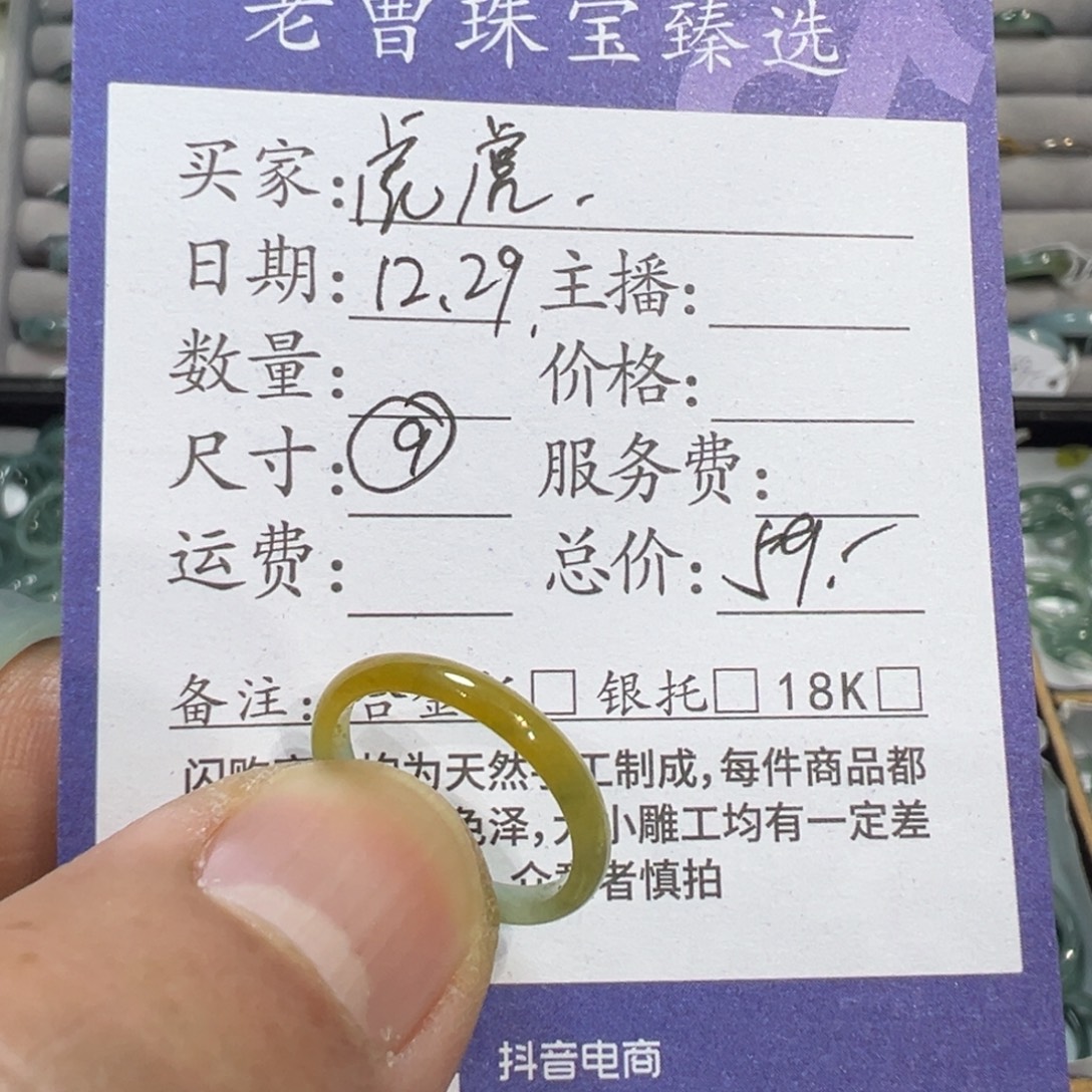 翡翠未镶嵌戒指1111115