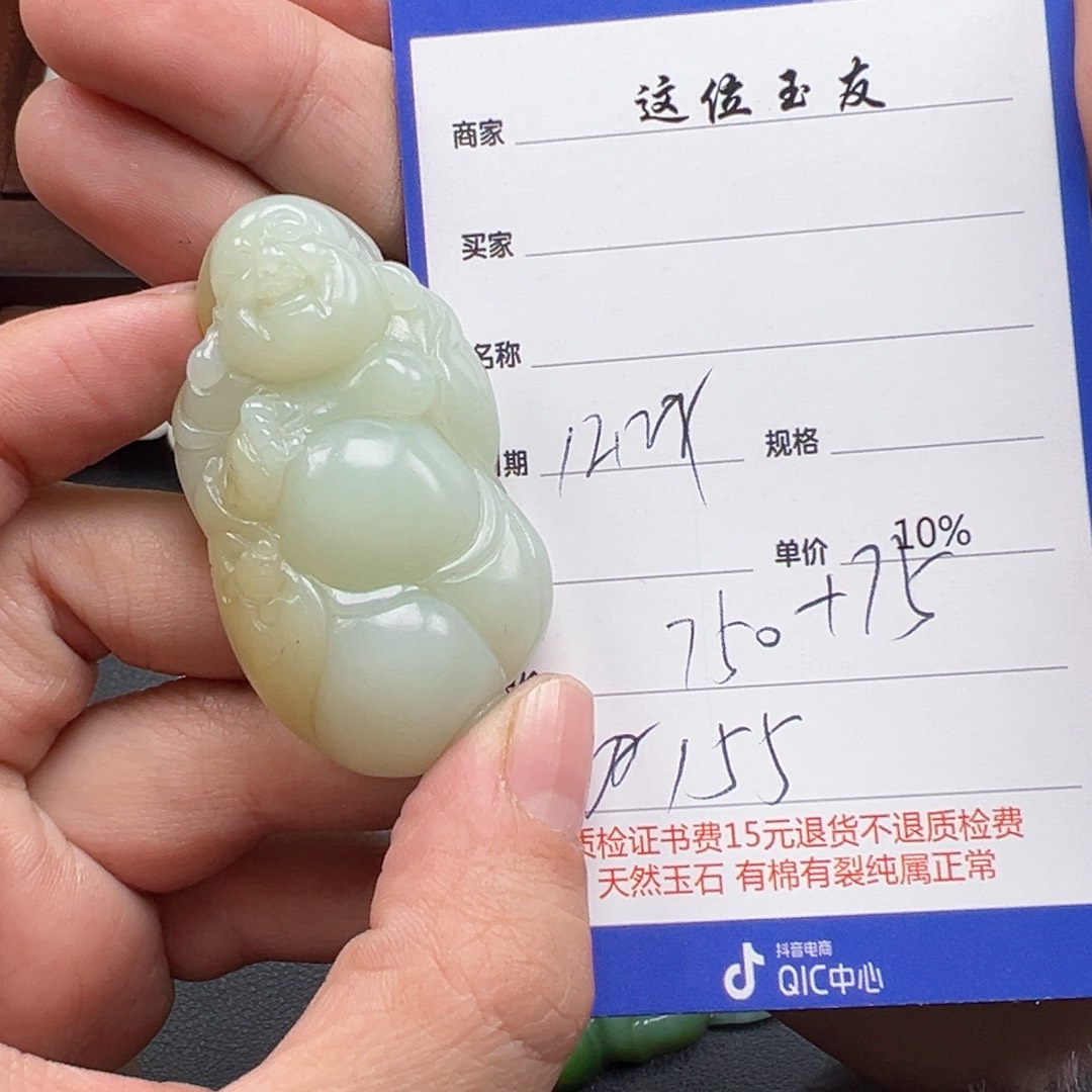 未镶嵌和田玉挂件