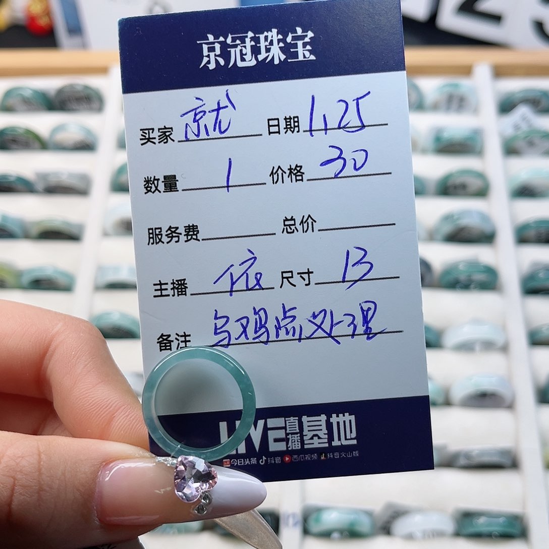 翡翠戒指未镶嵌就**多翡翠