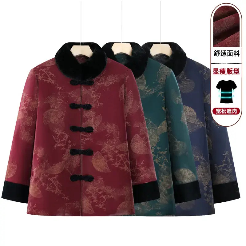 A071奶奶冬装棉衣加绒加厚2024新款老年人棉袄女老太太棉服妈妈