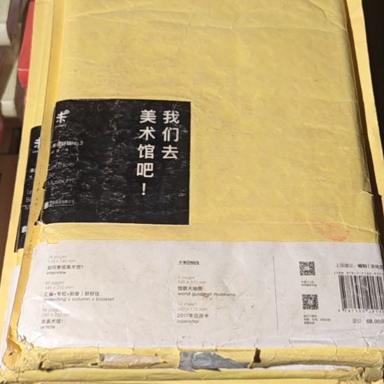 我们去美术馆吧微瑕介意勿拍