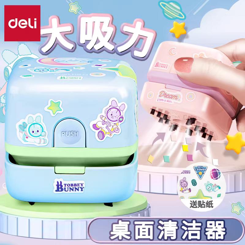 桌面清洁器 吸橡皮屑铅笔屑电动便携电池款吸尘器18885