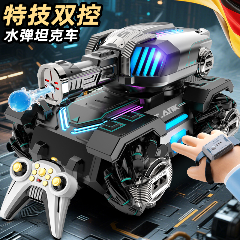 手势感应遥控四驱越野汽车可发射水弹对战坦克玩具男孩六一节礼物