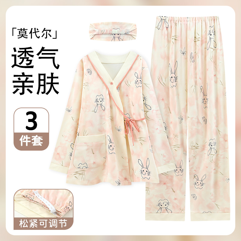 亲肤莫代尔月子服春秋季产后哺乳期喂奶孕妇睡衣产妇家居服可外穿
