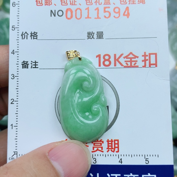 翡翠颈饰18K金镶嵌天然翡翠a货