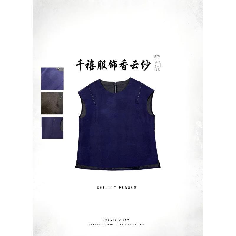 【千禧专属】1436香云纱桑蚕丝休闲时尚双面双穿蓝龟背心