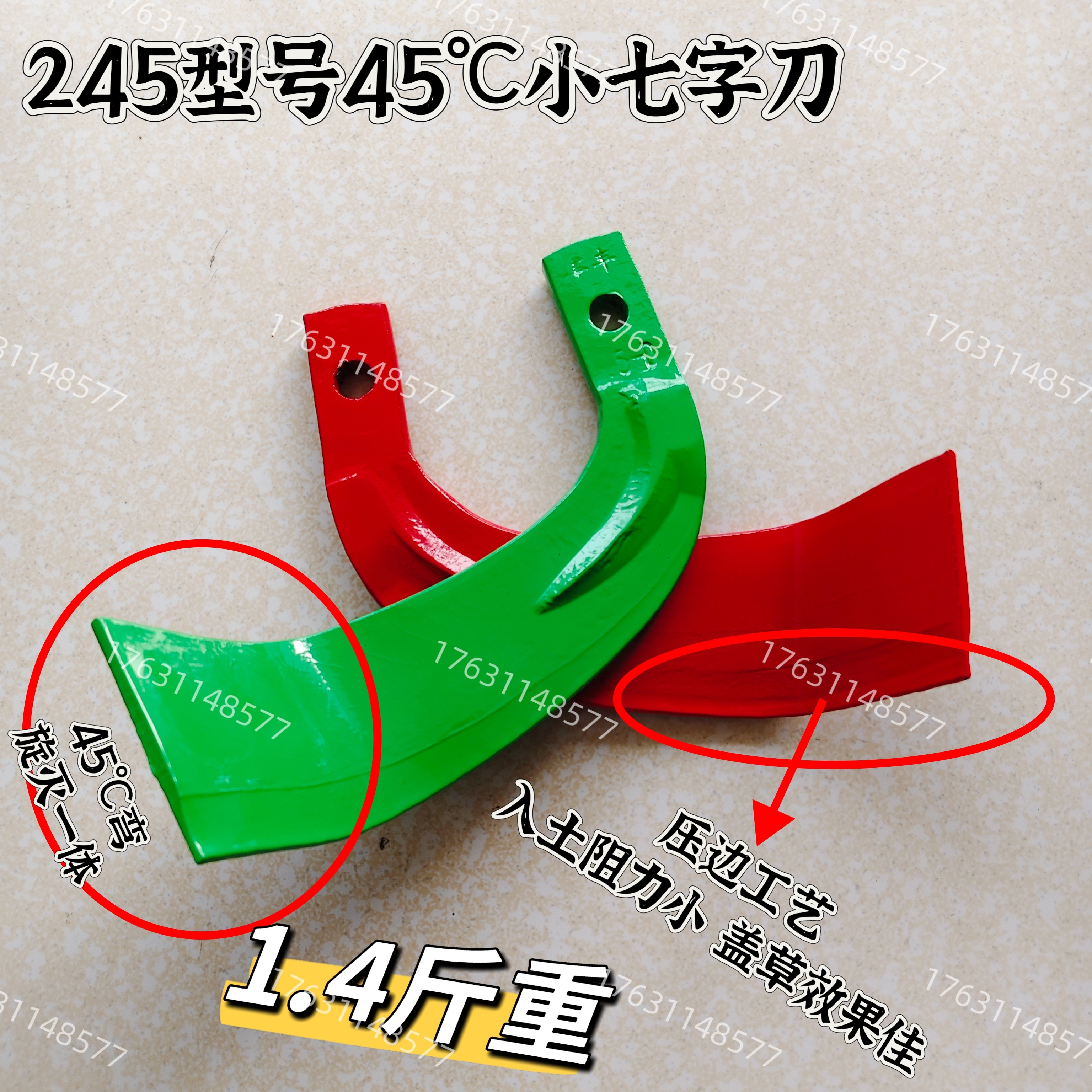 245型号小七子刀加厚加重加强碎石刀抗断耐磨适用于石头地