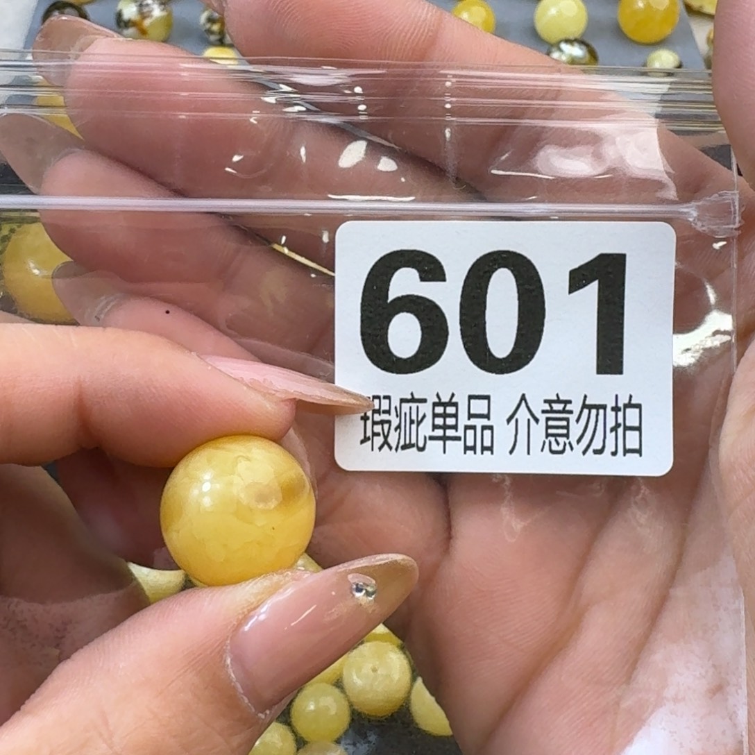 琥珀裸石未镶嵌琥珀蜜蜡未镶嵌微瑕疵16.8
