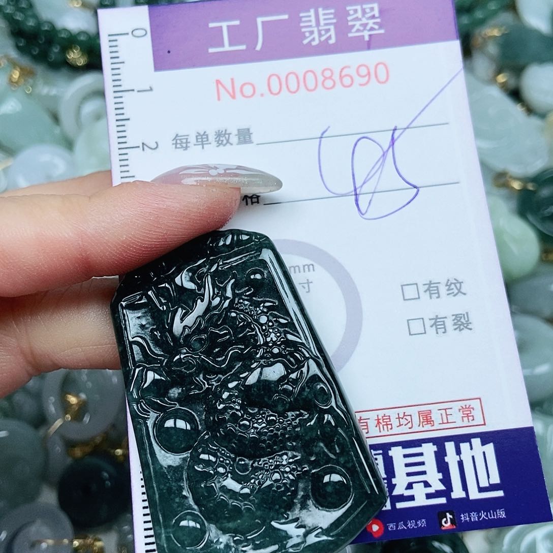 翡翠吊坠(不含链)未镶嵌