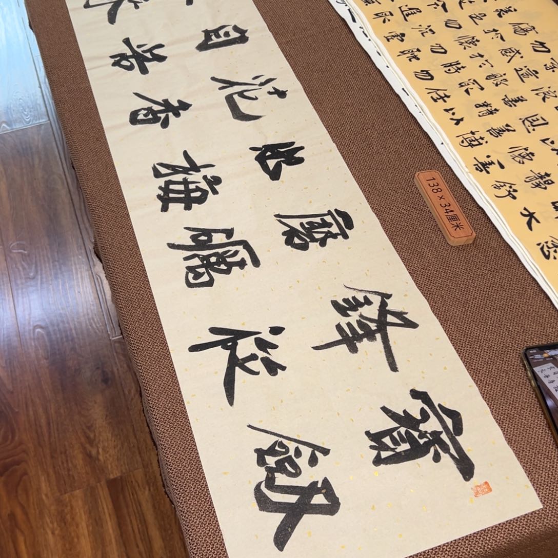 书法刘相玉书法作品惠友中