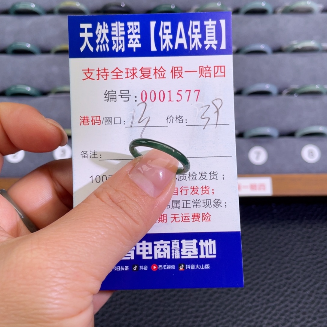 翡翠未镶嵌戒指222
