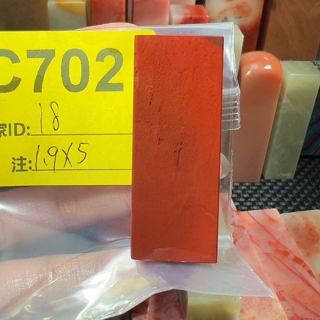 寿山石印石老挝石