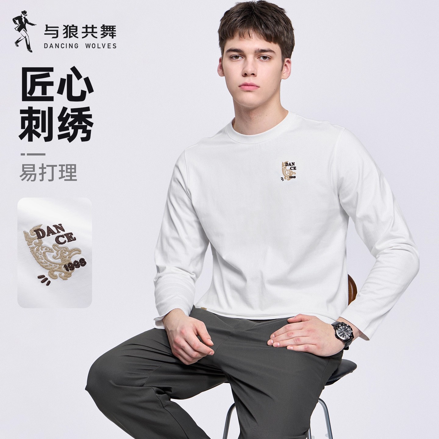 【7A抗菌】与狼共舞秋季新款男士圆领长袖T恤抗菌防螨炫酷痞帅刺绣